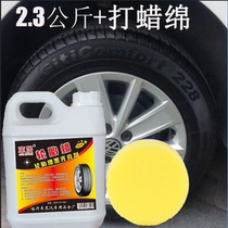Car Wax Tire Wax Car Wash Shop Liquid Large Barrel Wash Up Light Protection Light Brightening Agent Waxing Maintenance Car Tire Oil