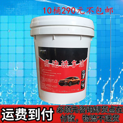 Large barrel car wash foam liquid car wash liquid water wax car wash universal foam polish cleaning agent