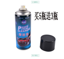 Automotive With Asphalt Cleanser Asphalt Asphalt Asphalt oil carwash liquid body lacquered surface adhesive removing agent cleaning agent