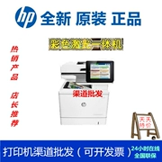 HP HP M577d / f laser màu kỹ thuật số MFP ba trong một - Thiết bị & phụ kiện đa chức năng