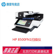 Mới bảo hành toàn quốc mới máy trạm quét tài liệu cao cấp HP HP 8500FN1 - Máy quét