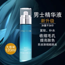 Mens Firming Anti-Wrinkle Essence Moisturizing Hydrating and Firming Skin Facial Soothing Polypeptide Astaxanthin Essence