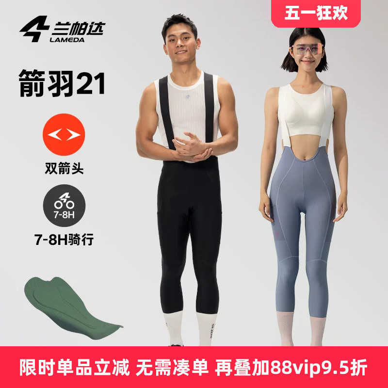 Lampada Arrow Feather 21 New Double Arrow Pad Cycling Pants for Men and Women, Spring and Summer Road Bike Bib Pants
