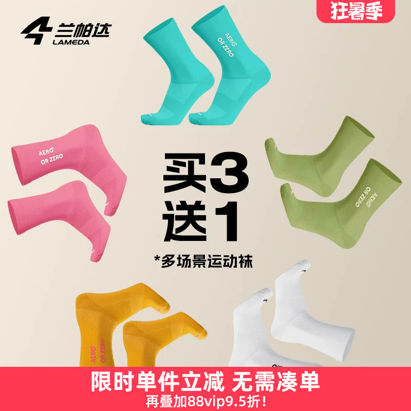 Lampada's New Cycling Socks for Men and Women, Suitable for Road Cycling, Night Riding, Sports, Running, Badminton, Mid-Calf, Reflective