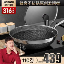 Kangbach flagship honeycomb wok non-stick pan Stainless steel wok household Germany