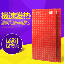 South Korea electric heating plate imported electric heating Kang plate non-radiation carbon crystal electric heating plate carbon fiber electric heating film