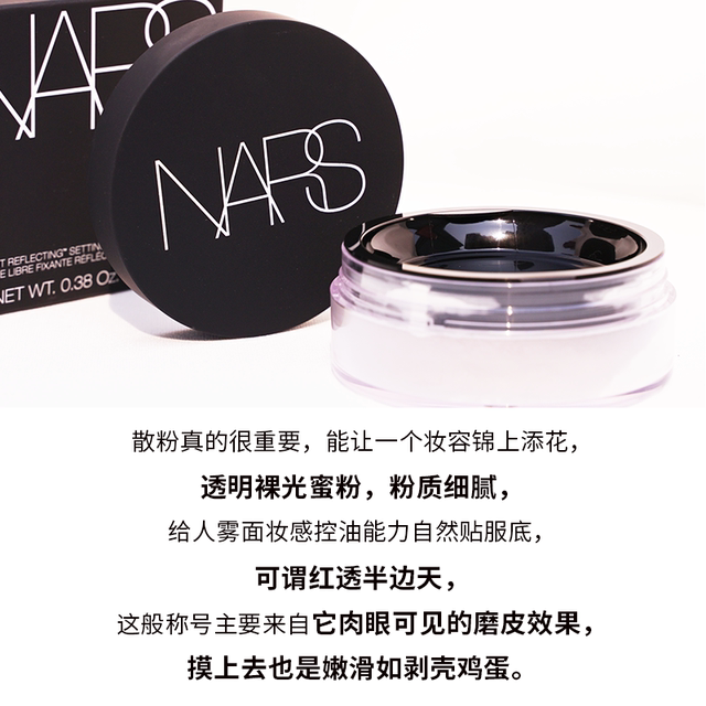 NARS LooseSettingPowder nude powder loose powder oil control makeup ຜົງຕິດທົນນານ ເນື້ອດີ ແລະເບົາ