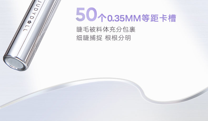 JUDYDOLL橘朵 金属睫毛膏 睫毛打底防水纤长不晕染睫毛定型#01黑色