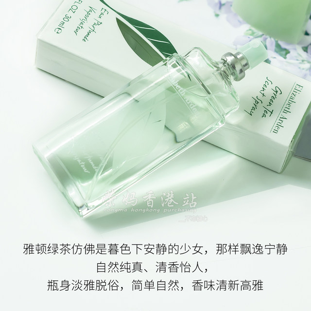 Elizabeth Arden ນໍ້າຫອມຊາຂຽວຂອງແມ່ຍິງ ກິ່ນຫອມສົດຊື່ນຍາວນານ ກິ່ນຫອມຂອງນັກຮຽນ ນໍ້າຫອມສົດຊື່ນ ແລະ ກິ່ນຫອມສະຫງ່າງາມ