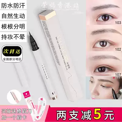 Spot only good luck eyebrow water eyebrow pencil long-lasting waterproof and sweat-proof non-smudging natural liquid eyebrow pen word eyebrow