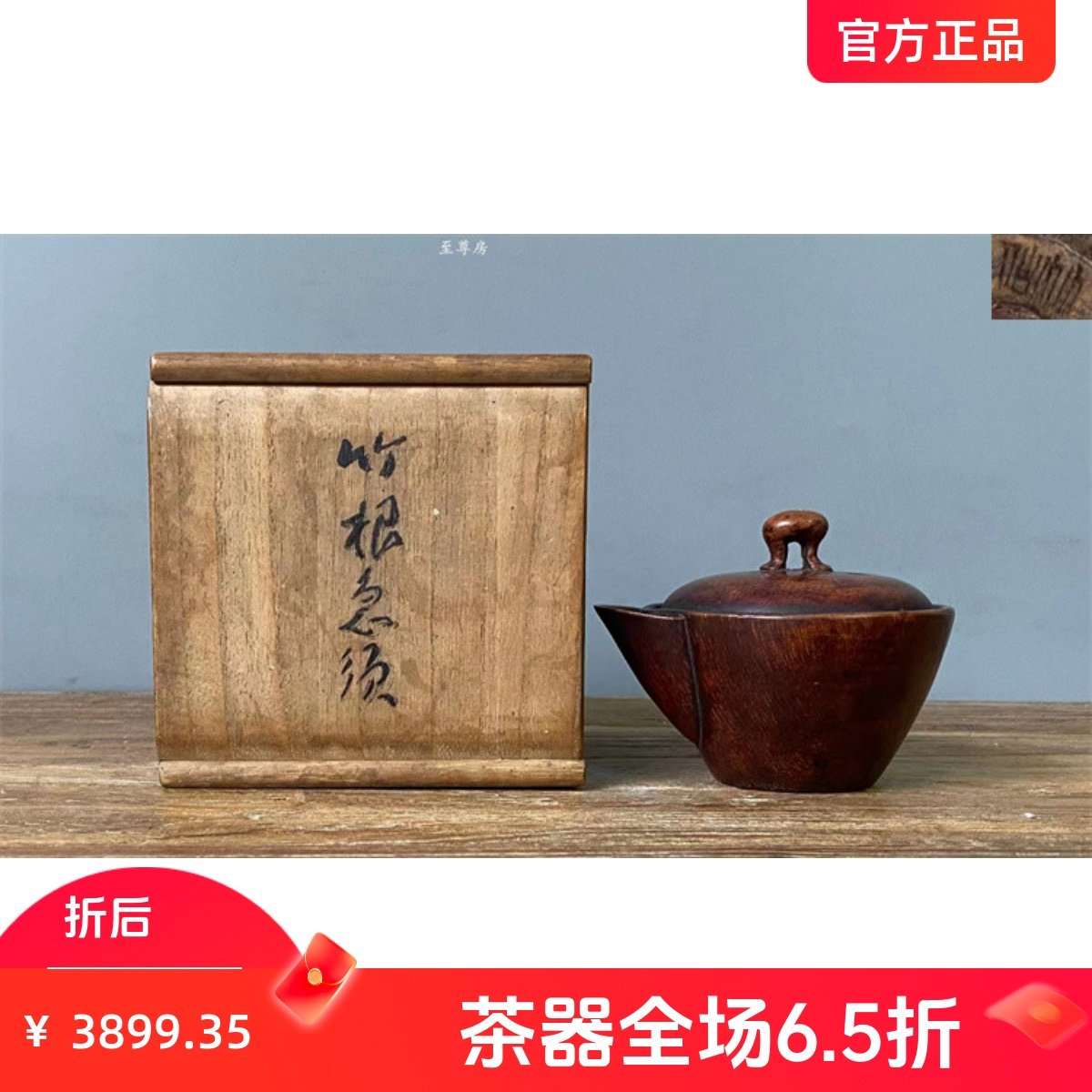 古董木雕笔筒：竹雕十八罗汉的魅力-竹雕/竹制品-淘宝好物网