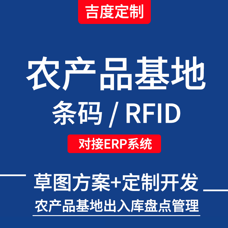 Agricultural Products Base Inventory Customised Pda Barcode Scanners RFID Access Bank Collector Disc Point Machine Handheld