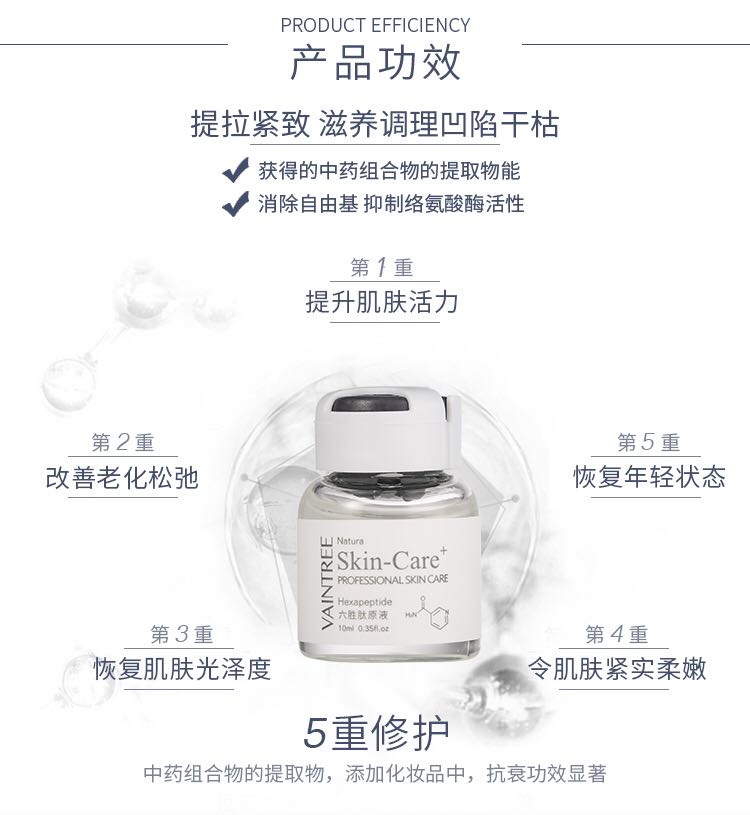 Six Sheng peptide tinh chất lỏng nguyên chất Anti-zhou chống shuai thuốc làm đẹp da mặt Meian chai vanadi và kim ánh sáng không kim serum huxley