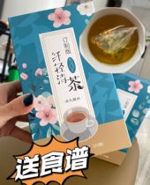 8升级 沫沫家定制版 纤清 茶 主播自用益肠道 送 食谱