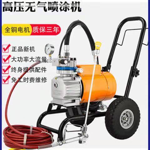 Latex paint sprayer electric high pressure airless sprayer paint sprayer multifunctional paint paint spray artifact