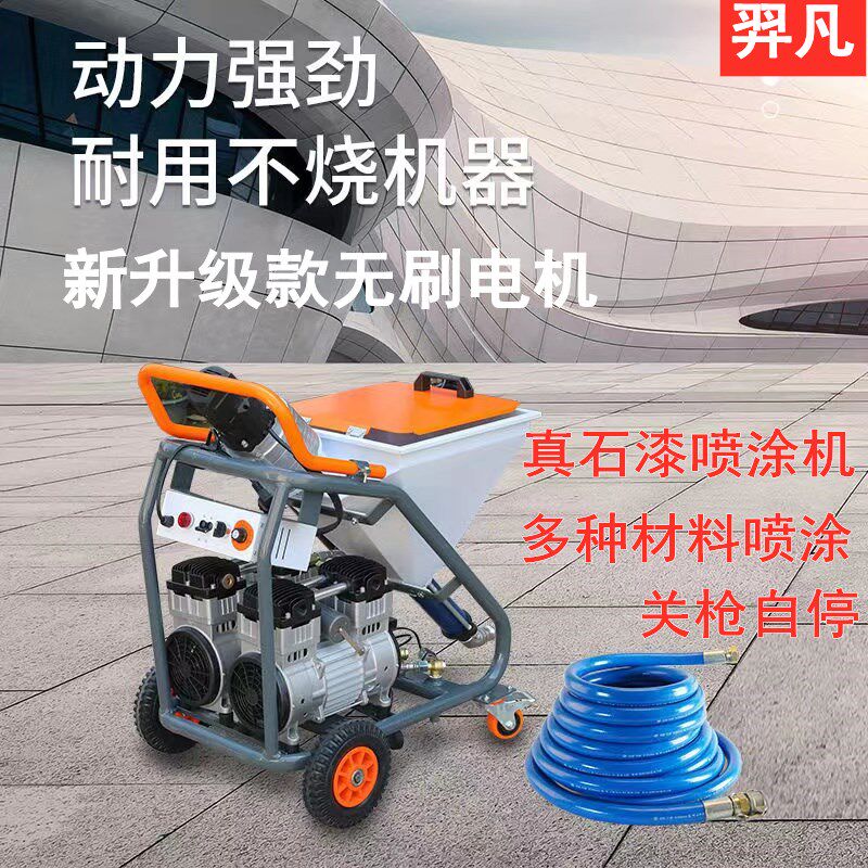 Multifunctional real stone paint spraying machine waterproof coating batch soil polyurethane cold primer infiltration crystallization paint spraying machine