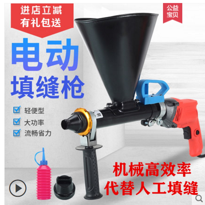 Household electric cement mortar caulking gun door and window gap crack grouting machine grouting machine tile pointing tool