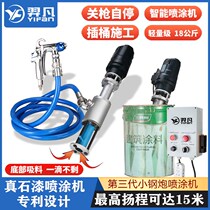 Small steel gun real stone paint spraying machine putty waterproof fireproof anti-cracking mortar thick fireproof coating exterior wall multifunctional
