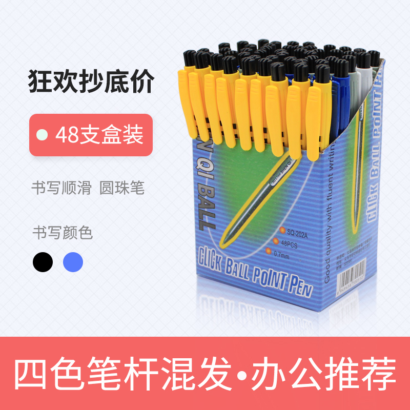 Exam Office Ballpoint Pen 0 7mm Atomic Pen Blue Black Ball Pen Oily Pen Wholesale