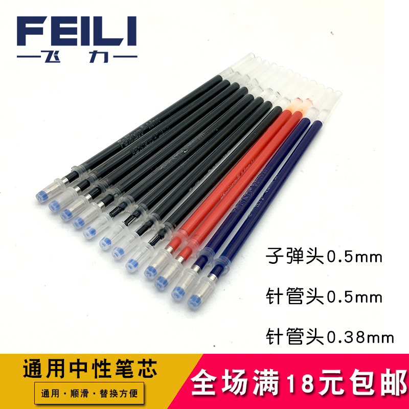 100 million Core pen industry Pen Refill Wholesale Middle Sex Pen Refill pen refill Sub-warhead Needle Tubing Black Stand-in 0 5 0 38mm