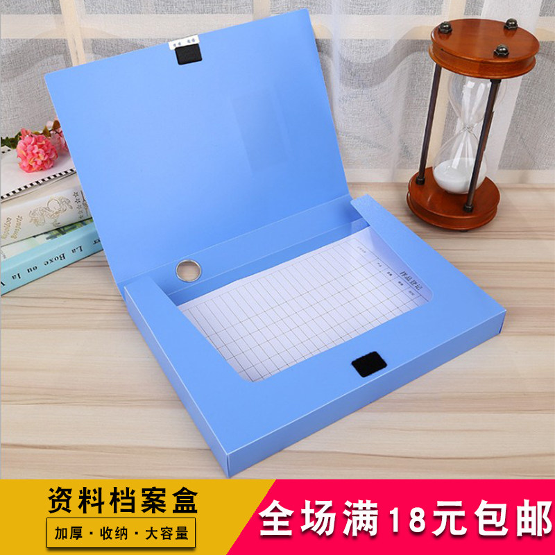 Office Supplies Archives Box 2 inch 35mm File Information Box A4 Plastic thickened Finance warrant containing file box