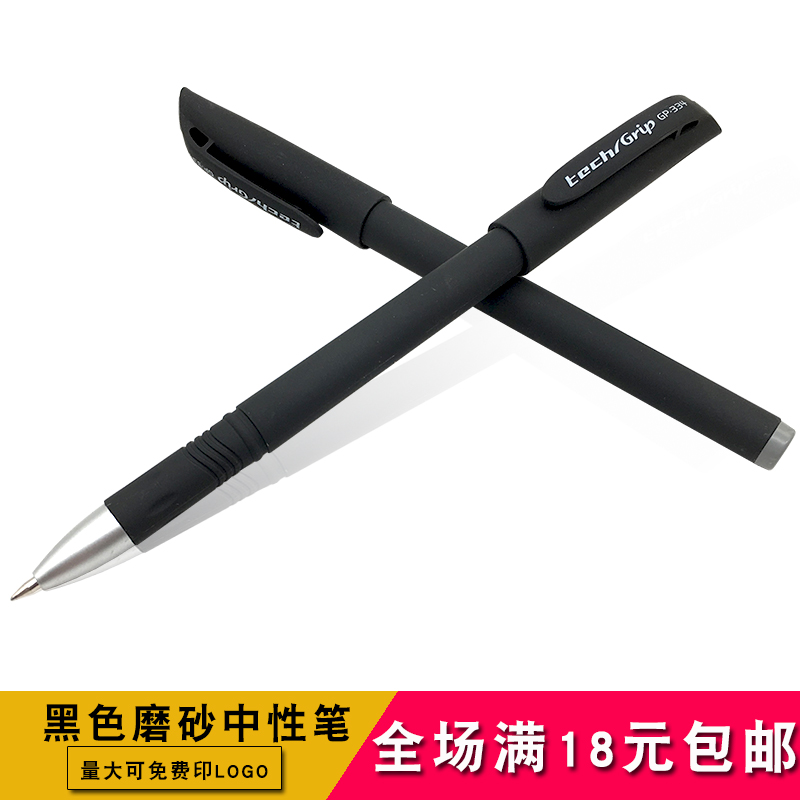 Office Stationery Wholesale Full Matte Neutral Water Pen Wholesale 0 5MM Bullet Carbon Pen Signature Pen Black