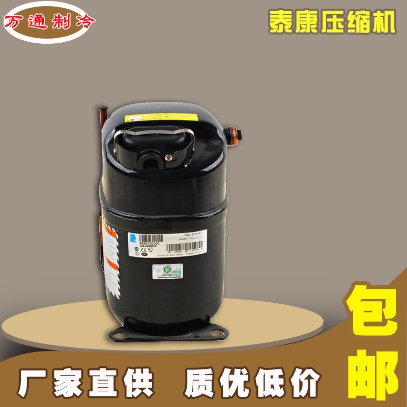 CAJ9513T CAJ9510T originally installed Taicang Supermarket Grand Ice Freezer Compressors TECUMSEH