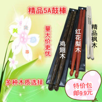  Drum set Maple drum stick Chicken wing wood drumstick Safflower pear wood drum hammer Childrens 5A drum stick Buy 2 get one free