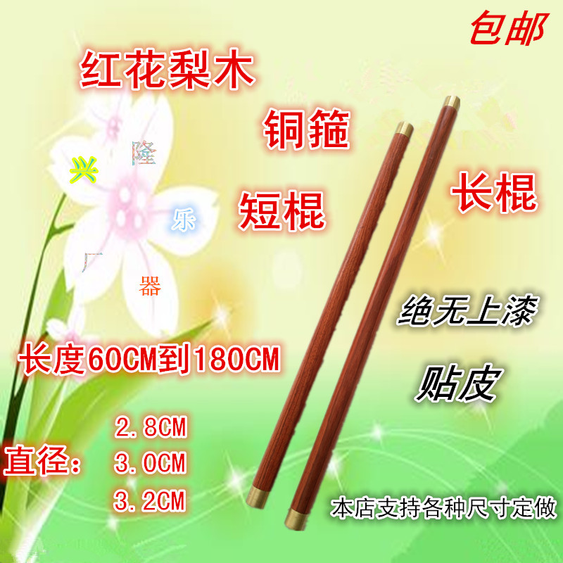 Red Flowers Pear Wood Copper Stirrups Martial Arts Long Stick Solid Wood Short Stick Tai Chi Battle Magic Red Wooden Stick Fitness Gold Stirrup