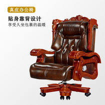 Solid wood imported cow leather large class chair upscale luxury boss chair can lift swivel genuine leather office chair for a long time