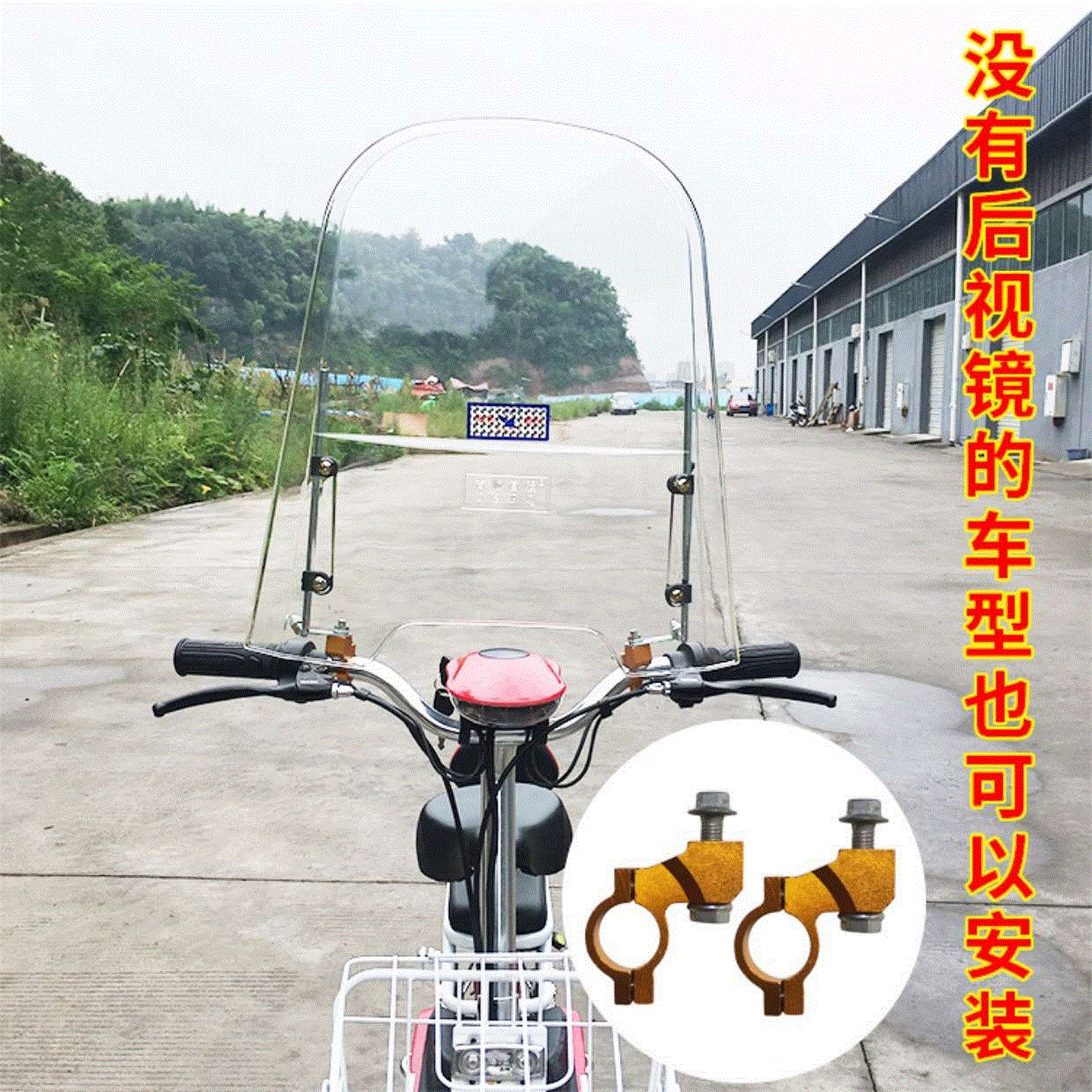 Xe điện kính chắn gió vạn năng trước kính đạp ắc quy xe kính chắn gió PC mưa HD xe máy trước gió 	các mẫu kính chắn gió xe máy