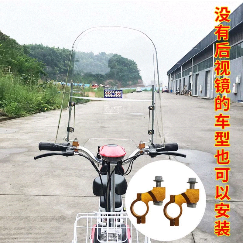 Xe điện kính chắn gió vạn năng trước kính đạp ắc quy xe kính chắn gió PC mưa HD xe máy trước gió