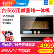 lò vi sóng nào tốt Midea / beauty X7-321B Đài Loan lò vi sóng nhúng lò nướng thịt nướng lò hấp khối vi và máy nướng bánh - Lò vi sóng lò nướng sanaky 120l