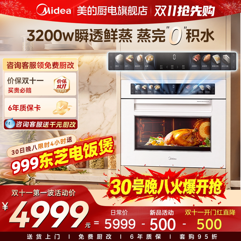 [Upgraded Model] Midea Cute Multi-Function Microwave Oven, Fryer, Steamer, and Grill All-In-One Home Appliance Built-In Gc5Pro