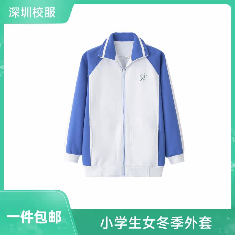Shenzhen Unified Primary School female winter coat Winter uniform sportswear winter coat pure cotton
