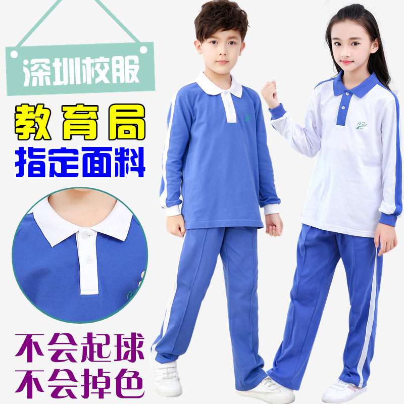 Shenzhen Elementary School School Uniforms for Autumn and Uniform Men And Women Sportswear Autumn School Uniform With Long Sleeve Blouse Jacket and Autumn Pants Suit