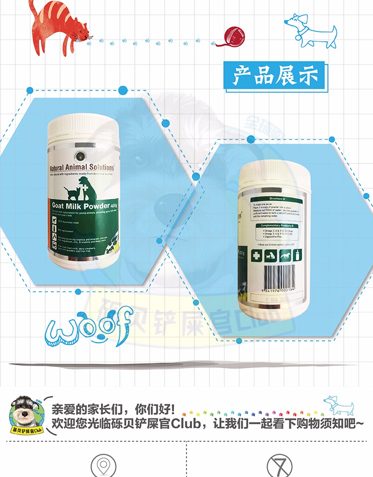 Úc mũi dê dê sữa chó mèo mục đích chung tăng cường miễn dịch xương sửa chữa canxi chăm sóc dạ dày 400g - Cat / Dog Health bổ sung sữa cho chó uống	