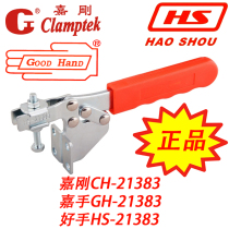 Taiwan Jiagang Jiashan hand horizontal quick fixture clamp elbow check fixture quick clip HS GH CH-21383