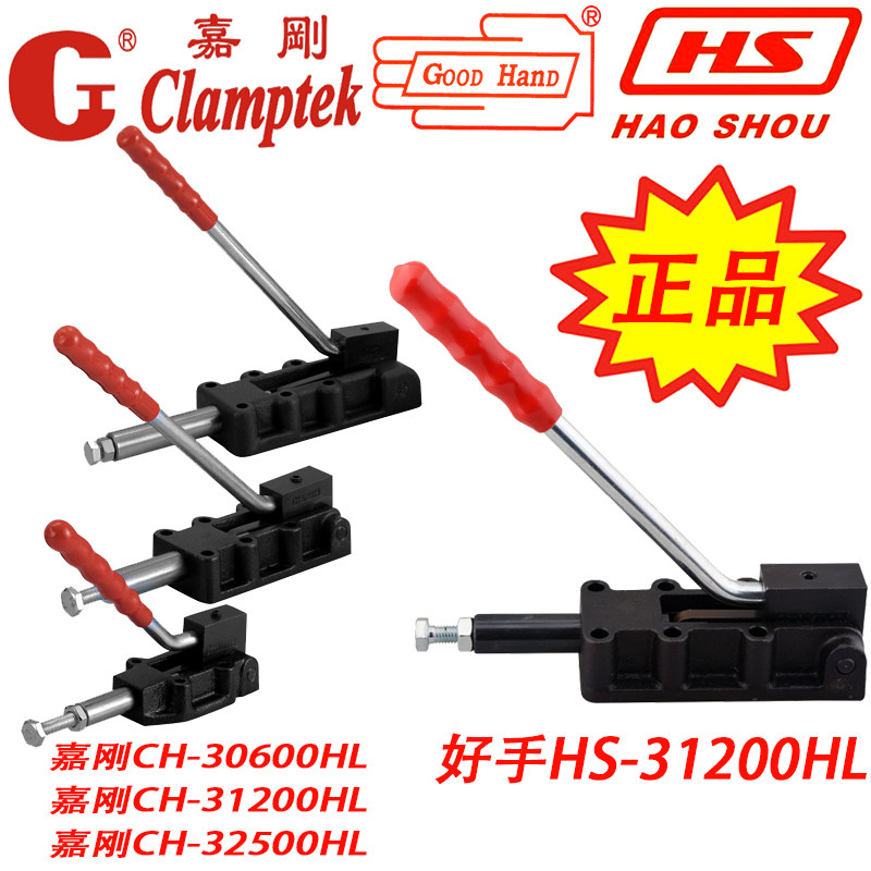 Jia Gang Jia Hand Quick Clamp Clamp Elbow Clamp HS GH CH-30600HL 31200HL 32500HL