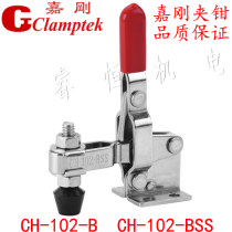Jiagang vertical quick clamp CH-102-B 102B stainless steel clamp 102BSS elbow clamp fixture clamp