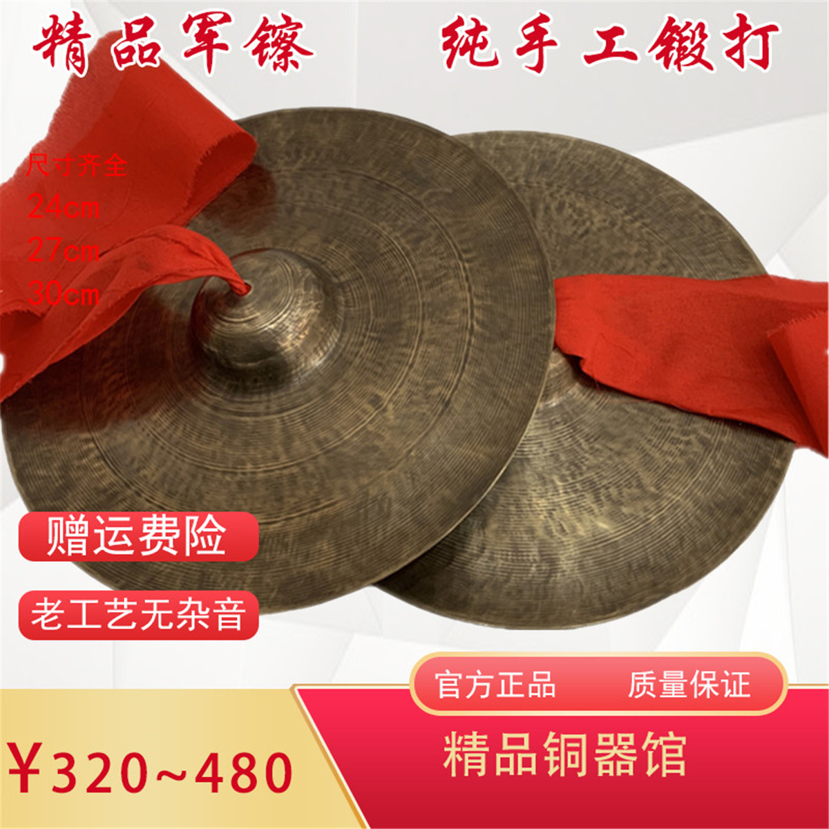 23 23 ~ 30 small top cymbals small caps Cymbals Bronze Two Caps Cymbals Folk Instruments Bronze Army Cymbals Lion Heals Bouquets Bronze Cymbals