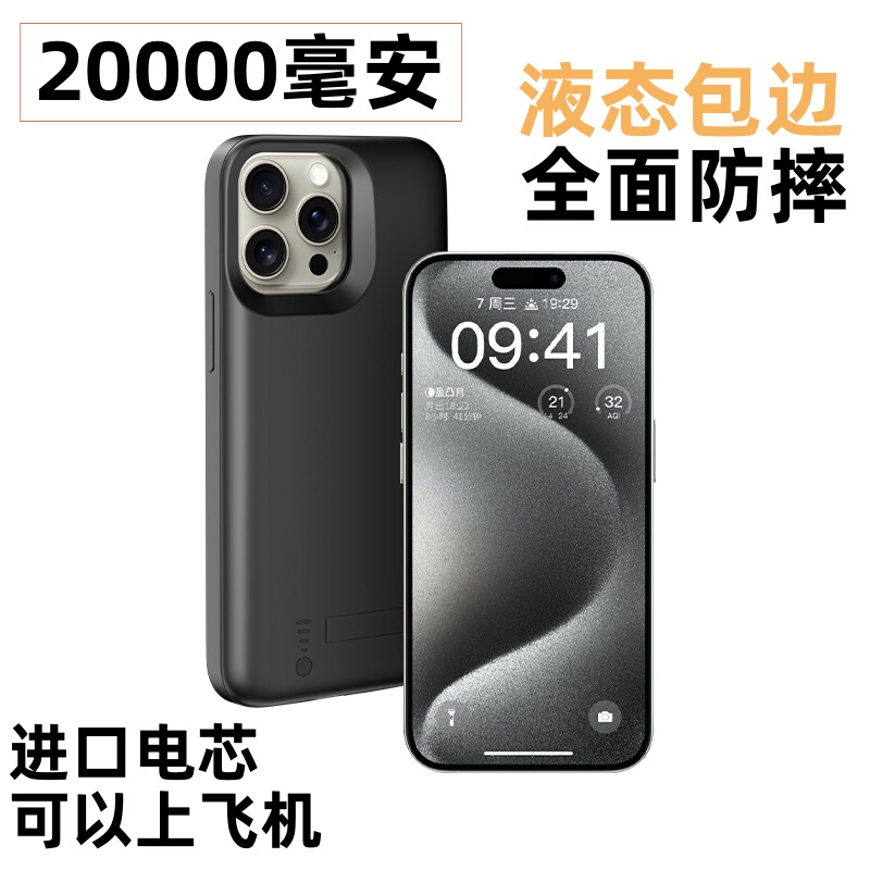 Suitable for 16/15 Apple 13 Pro Max Back Clip 14 Power Bank 6S/7 Wireless Xr Special Phone Case 8 Plus Power