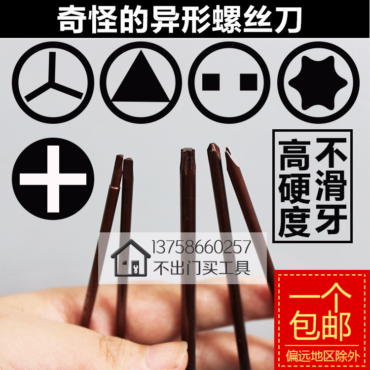 Profiled screwdriver opening U4 Plum T8 T8 T9 10 15 15 25 25 Triangle Y2 triangular TA23 27 inner cross