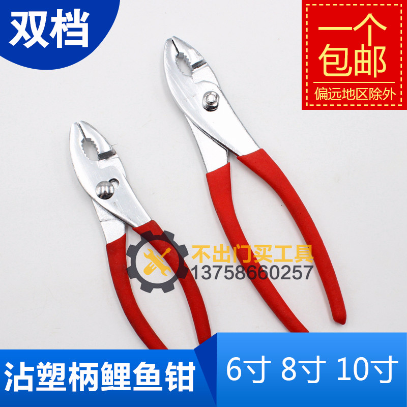 Carp Pliers Multifunction Steam Repair Quick Screw Fish Mouth Adjustable Fish Tailoring Pliers Big Screw Tool Lithium Fish Pliers