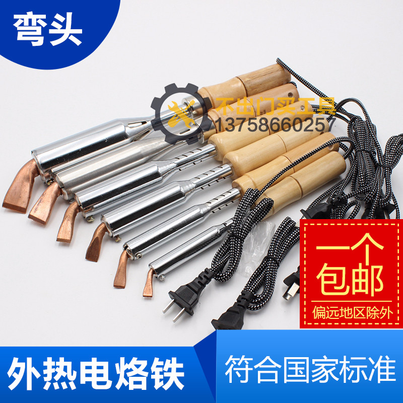 External thermal electric soldering iron home 150 Loiron welding flat head high power 100 electric iron suit 80 industrial grade