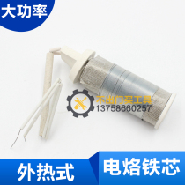 External heat elbow electric assembled 75 100 150 200 300w