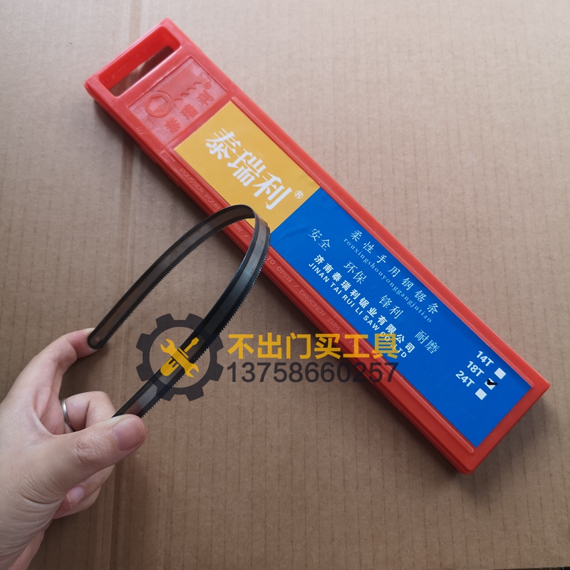Steel saw strip Hand steel saw strip High speed steel saw strip 300mm Jiangsha 1 box 260 yuan