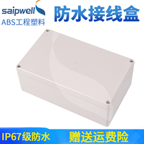 F series New material sealed ABS plastic monitoring waterproof box outdoor waterproof terminal socket power distribution switch box