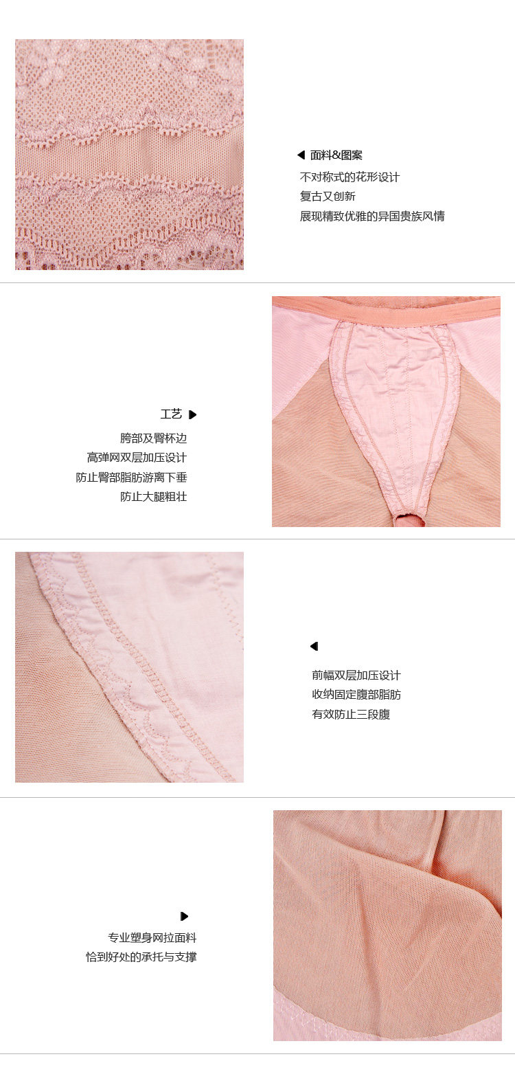 body amincissant SK0501 en nylon - Ref 673159 Image 13