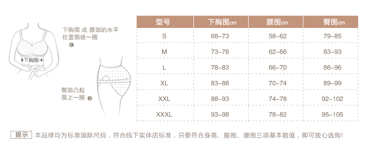 body amincissant WSK0091 en nylon - Ref 685735 Image 13